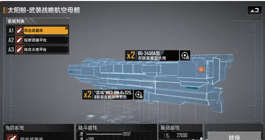 无尽的拉格朗日太阳鲸怎么生产2