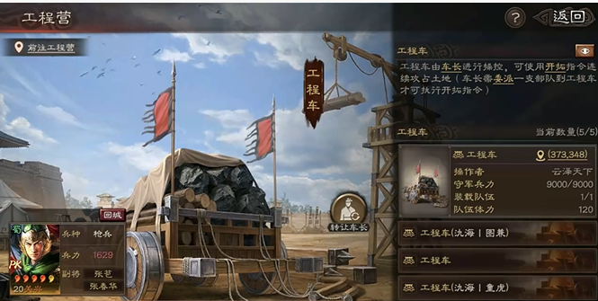 三国志战略版城池用什么3