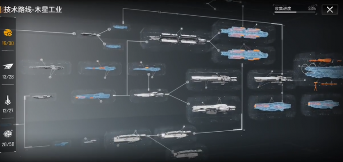 无尽的拉格朗日科技树在哪里3