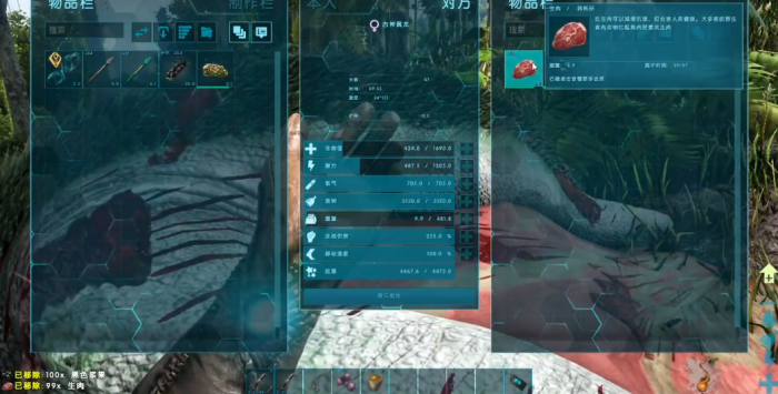 方舟生存进化古神翼龙怎么抓3