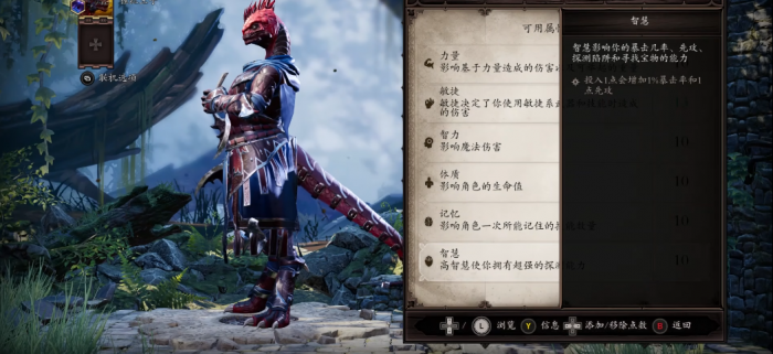 神界原罪2刺客怎么玩1