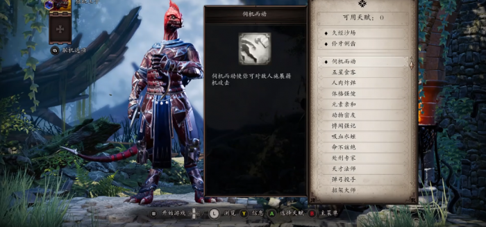 神界原罪2刺客怎么玩3