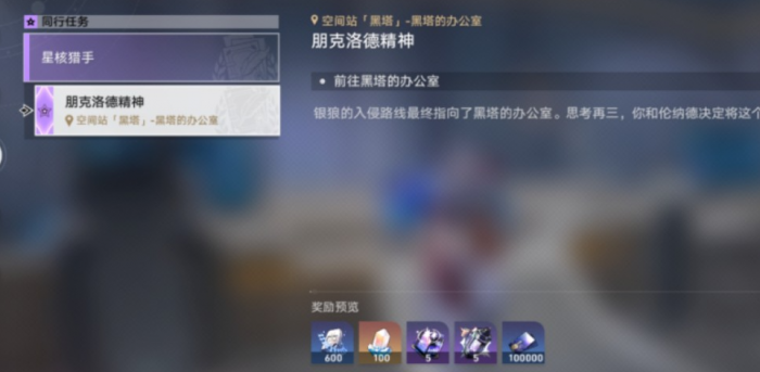 崩坏星穹铁道猎星游戏第三辑活动怎么参与1