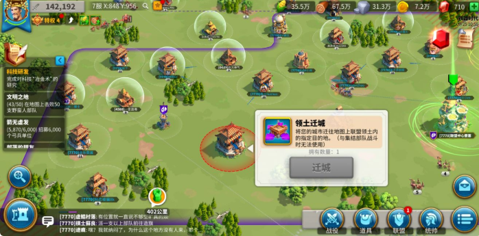 万国觉醒怎么搬家飞到联盟领地1