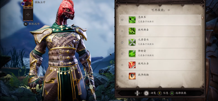 神界原罪2弓箭手怎么玩1