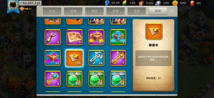 万国觉醒怎么买移民卡1