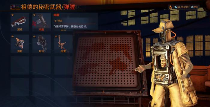 星际战甲孢射和虫置该怎么组装1