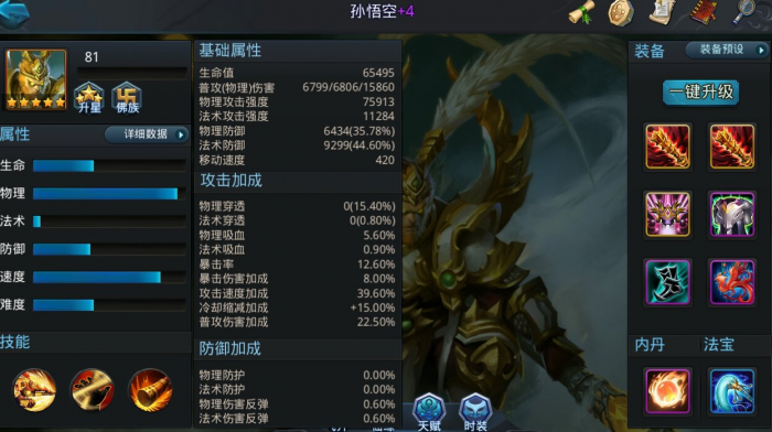 乱斗西游2孙悟空阵容怎么搭配1