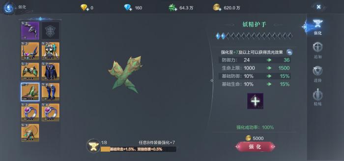 全民奇迹2攻击力属性怎么提升1