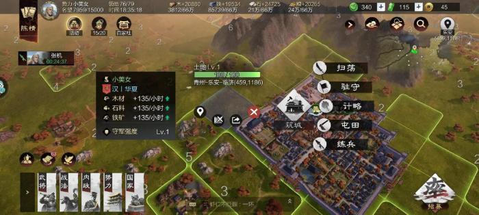 率土之滨武将怎么变红3