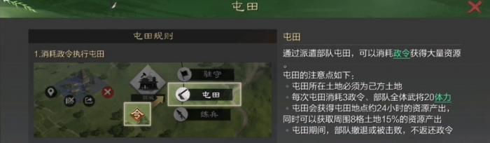 率土之滨新手怎么打五级地2