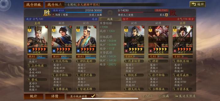 三国志战略版第2队如何练级1