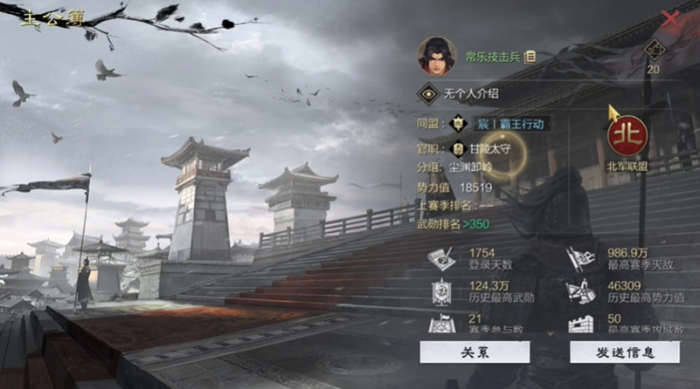 率土之滨军团怎么中转2