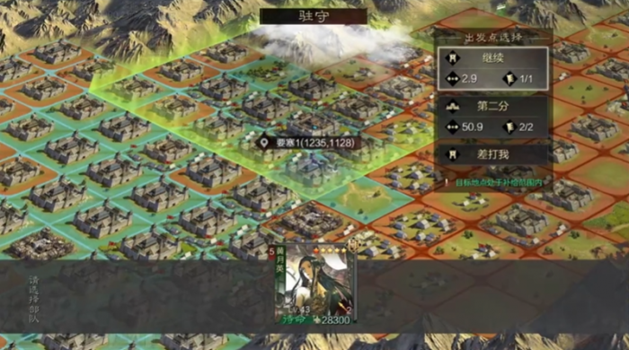 率土之滨军团怎么中转3