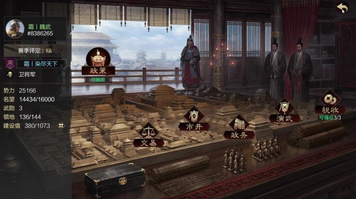 率土之滨城市繁荣度怎么加2