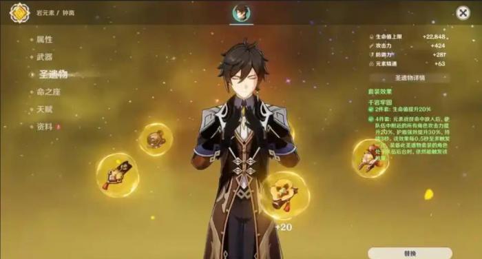 原神钟离为什么要用黑缨枪1