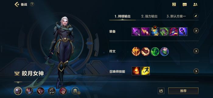 英雄联盟手游皎月推荐什么符文1