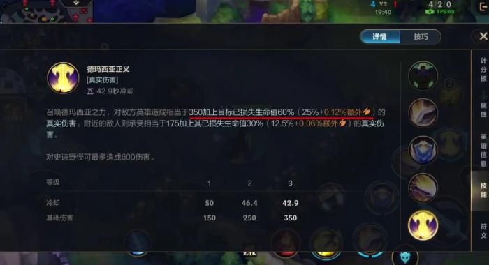 英雄联盟手游盖伦天赋及出装怎么点3