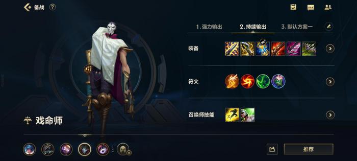 英雄联盟手游烬和什么组合好2