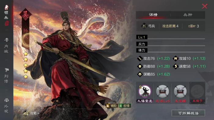 率土之滨讨董抓到吕布怎么玩2