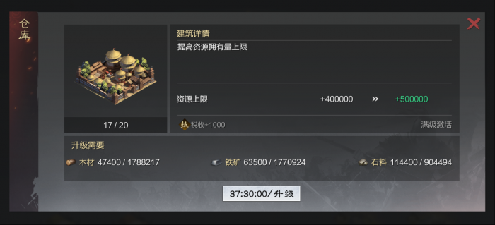 率土之滨怎么提升仓库1