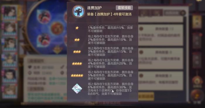 三国志幻想大陆天下试炼怎么玩3