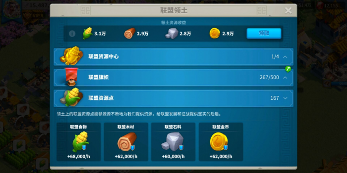 万国觉醒盟主有什么权益1