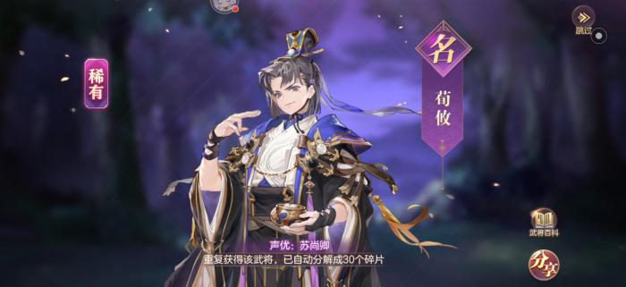 三国志幻想大陆萌新怎么玩2