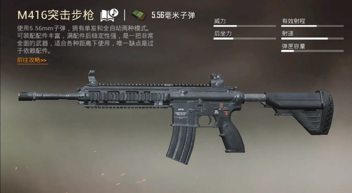 绝地求生怎么射击移动目标2