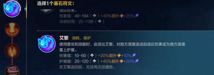 英雄联盟手游拉克丝出装天赋怎么点2