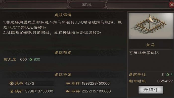 三国志战略版拒马箭塔如何搭配2