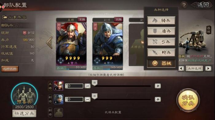 三国志战略版如何得到兵2