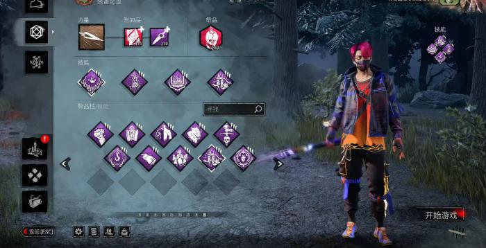 黎明杀机骗术师配件怎么搭配1