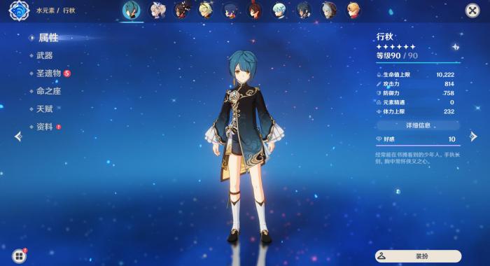 原神璃月有哪些四星英雄1