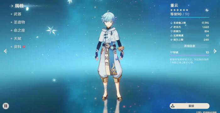 原神璃月有哪些四星英雄3