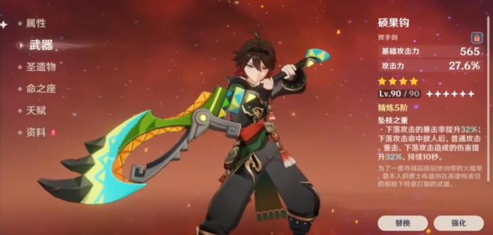 原神嘉明用雨裁还是硕果钩3