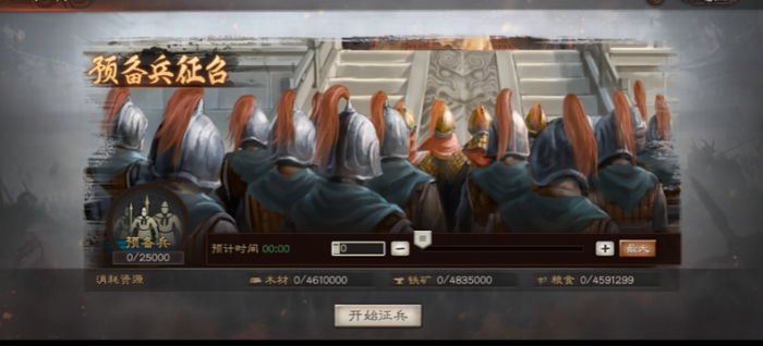 三国志战略版如何增加部队兵力2