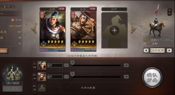 三国志战略版怎么才能打四级地3