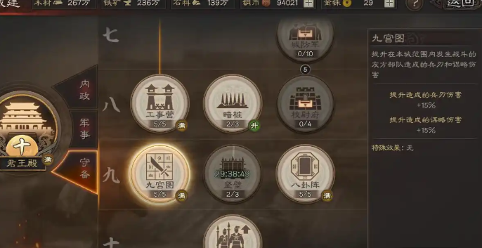 三国志战略版飞机场怎么操作3