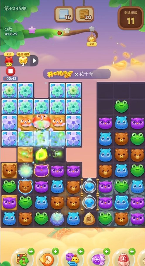 开心消消乐隐藏关235怎么过2