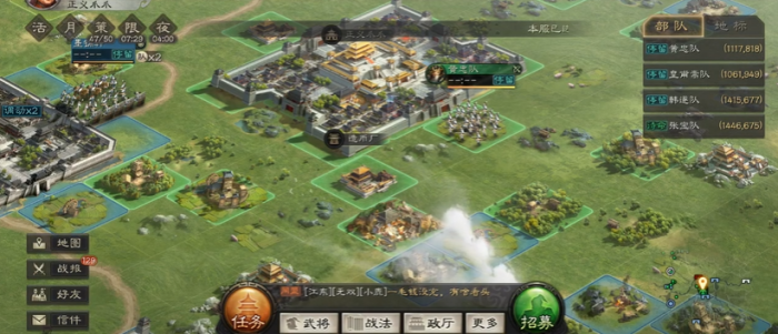 三国志战略版屯田给什么1