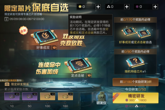 明日之后好事成双强度如何2