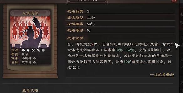 三国志战略版s5如何克制箕形阵2