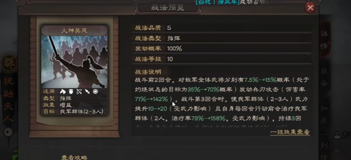 三国志战略版s5如何克制箕形阵3