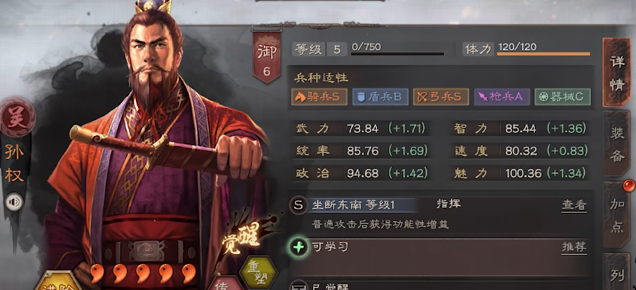 三国志战略版s2三皇如何搭配2