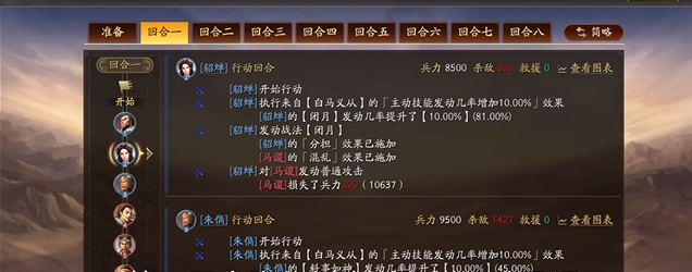 三国志战略版单刷6级地怎么打3