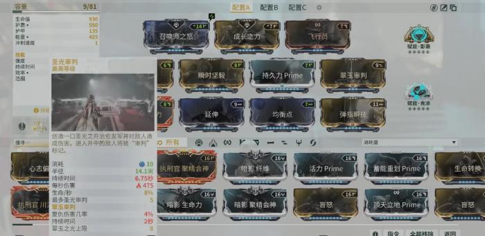 星际战甲圣天使该怎么配卡2