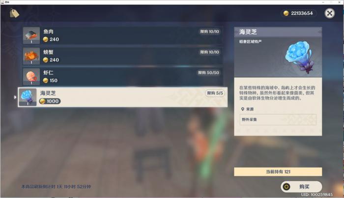 原神八重神子突破材料有什么1