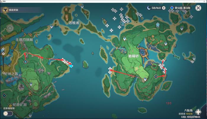 原神八重神子突破材料有什么3