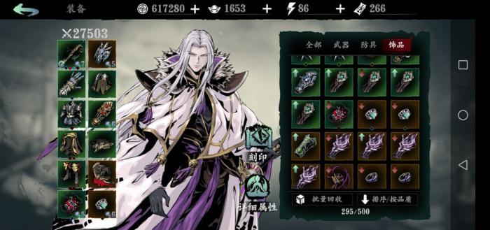 影之刃3怎么装备两只戒指3